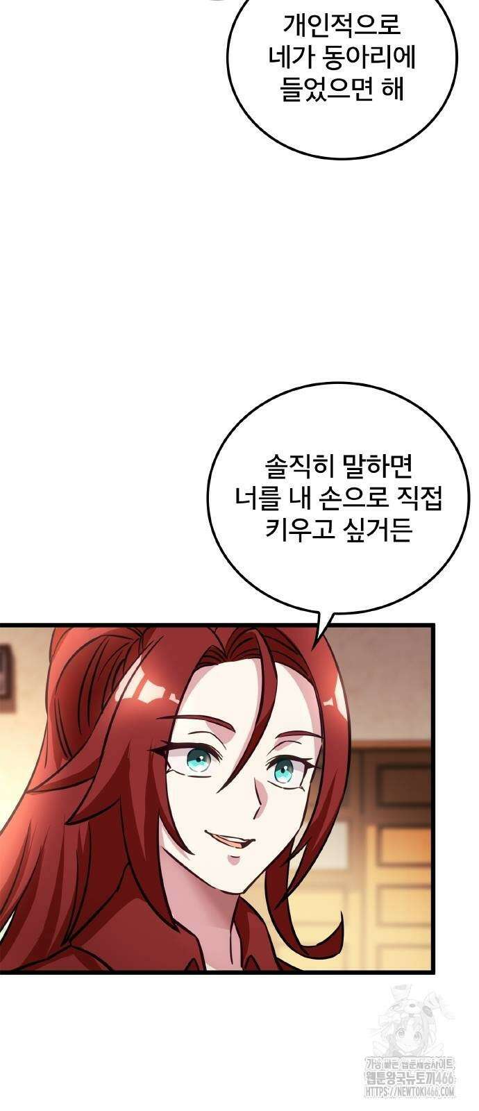 성장형 슈퍼히어로  31화 53