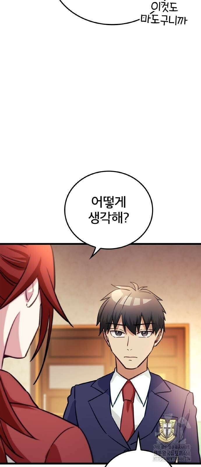 성장형 슈퍼히어로  31화 56