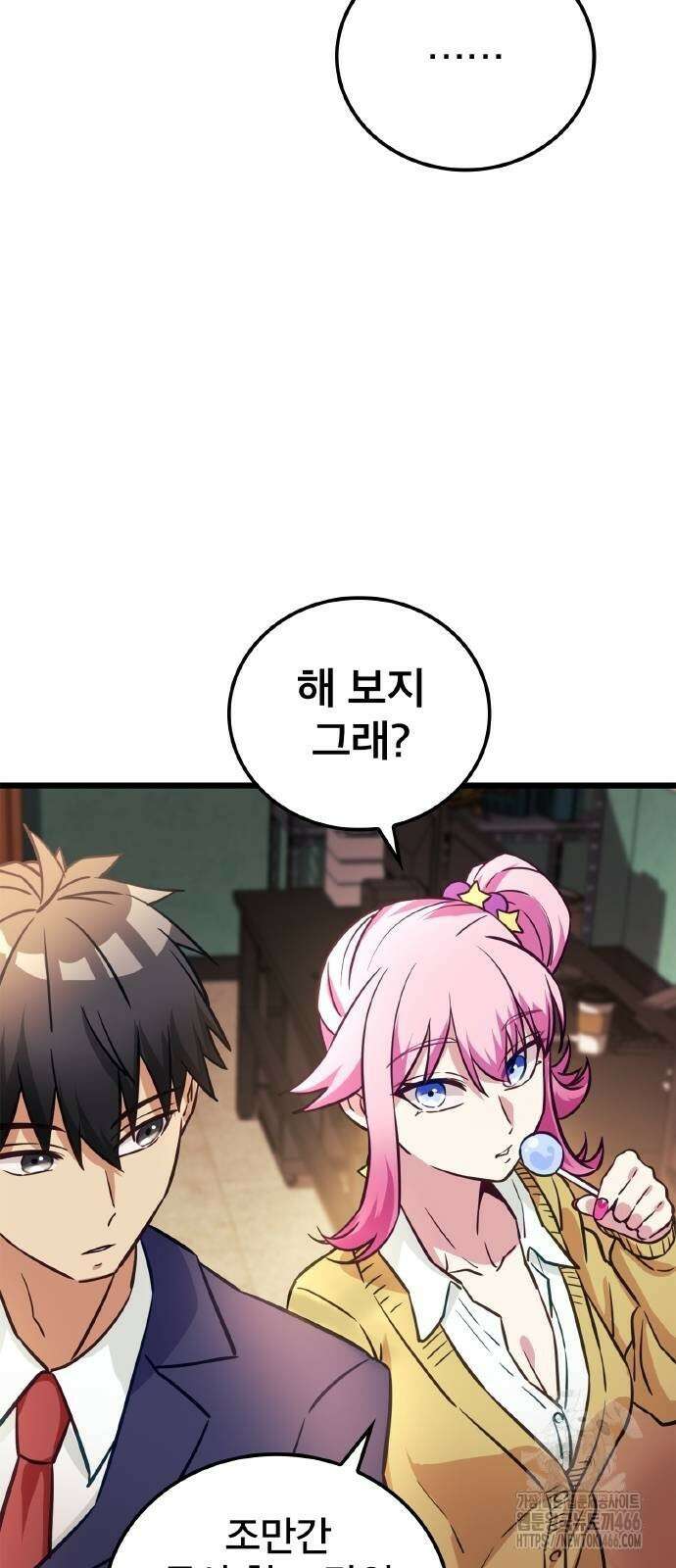성장형 슈퍼히어로  31화 57