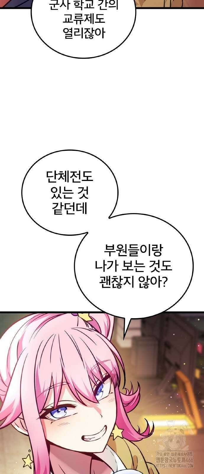 성장형 슈퍼히어로  31화 58