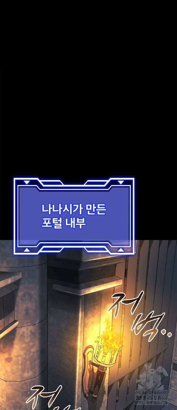 성장형 슈퍼히어로  31화 62