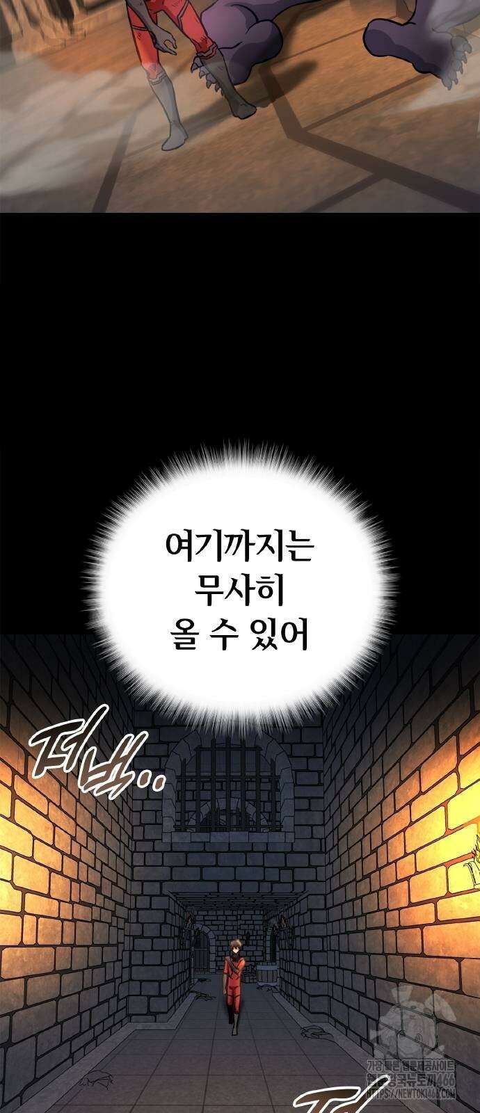 성장형 슈퍼히어로  31화 64