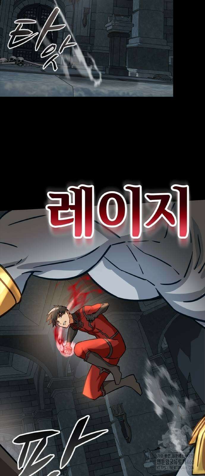 성장형 슈퍼히어로  31화 70
