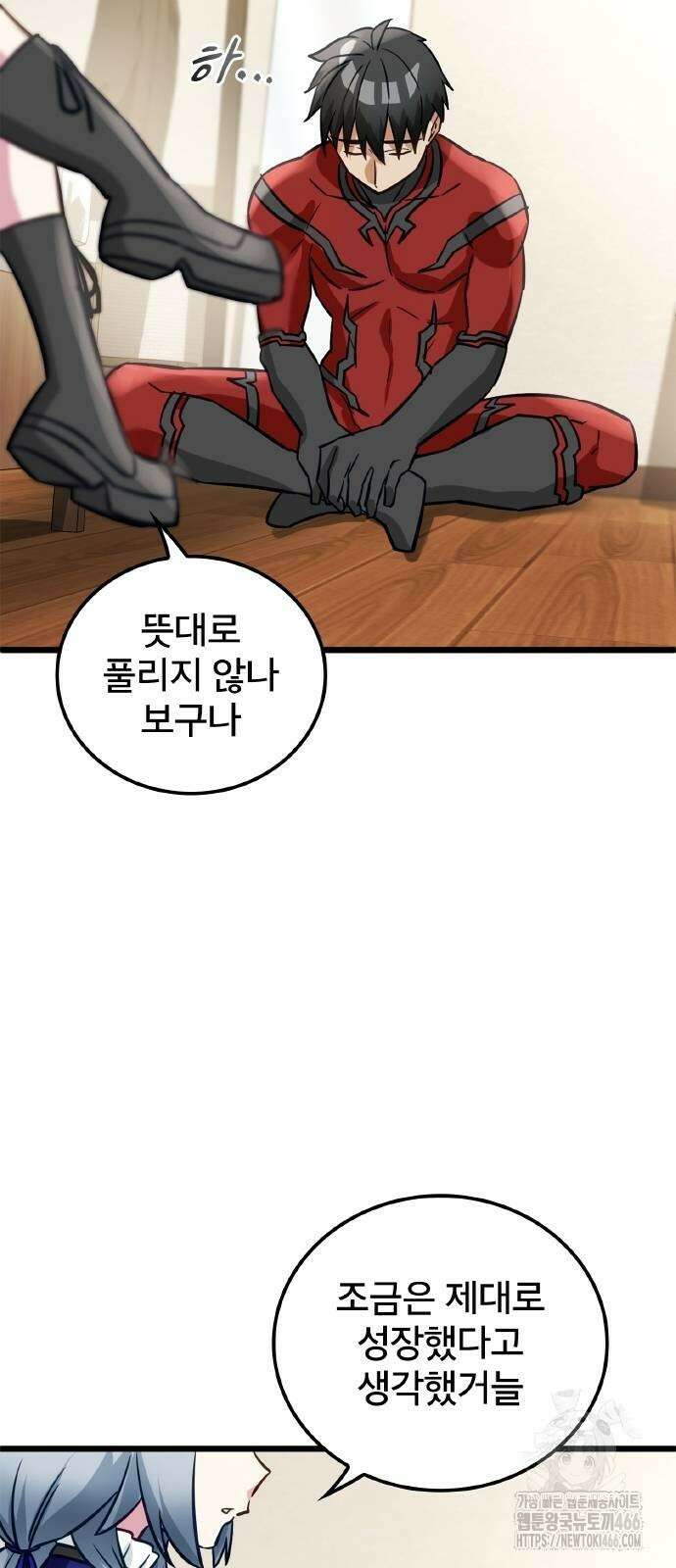 성장형 슈퍼히어로  31화 84