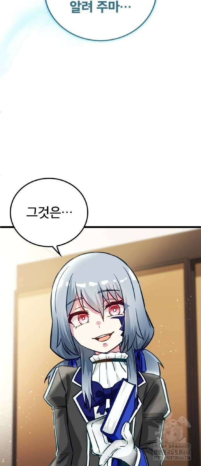 성장형 슈퍼히어로  31화 86