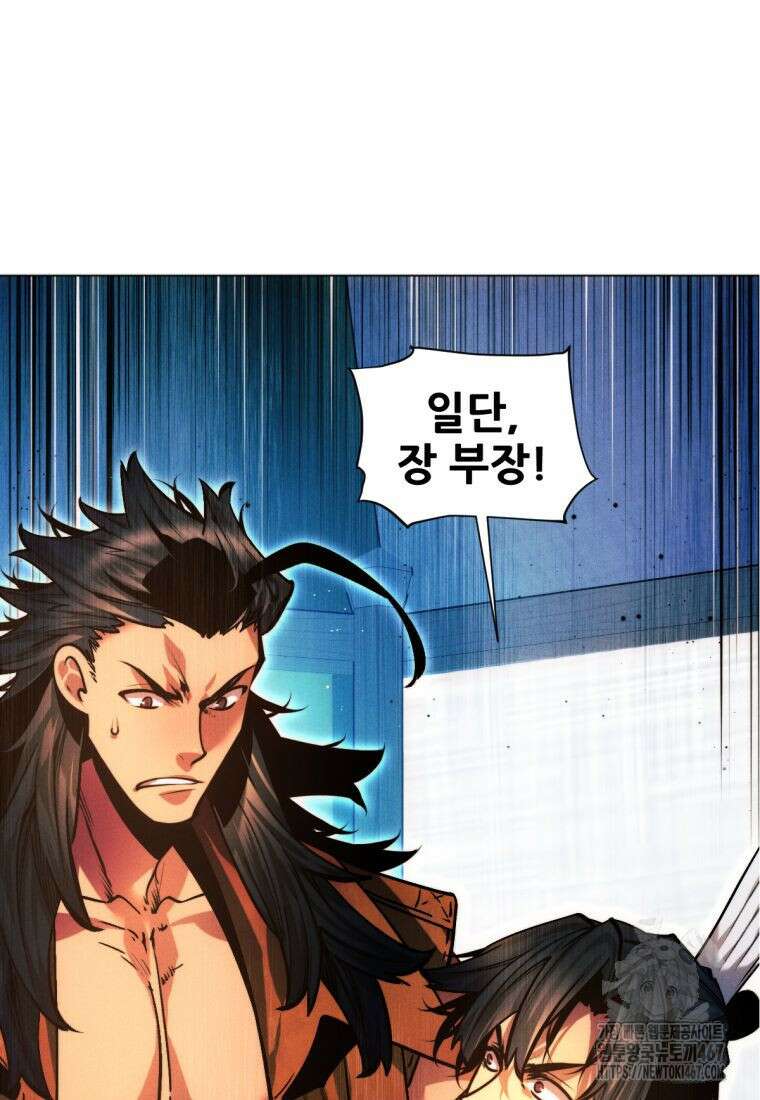 무림에 떨어진 현대인 121화 4
