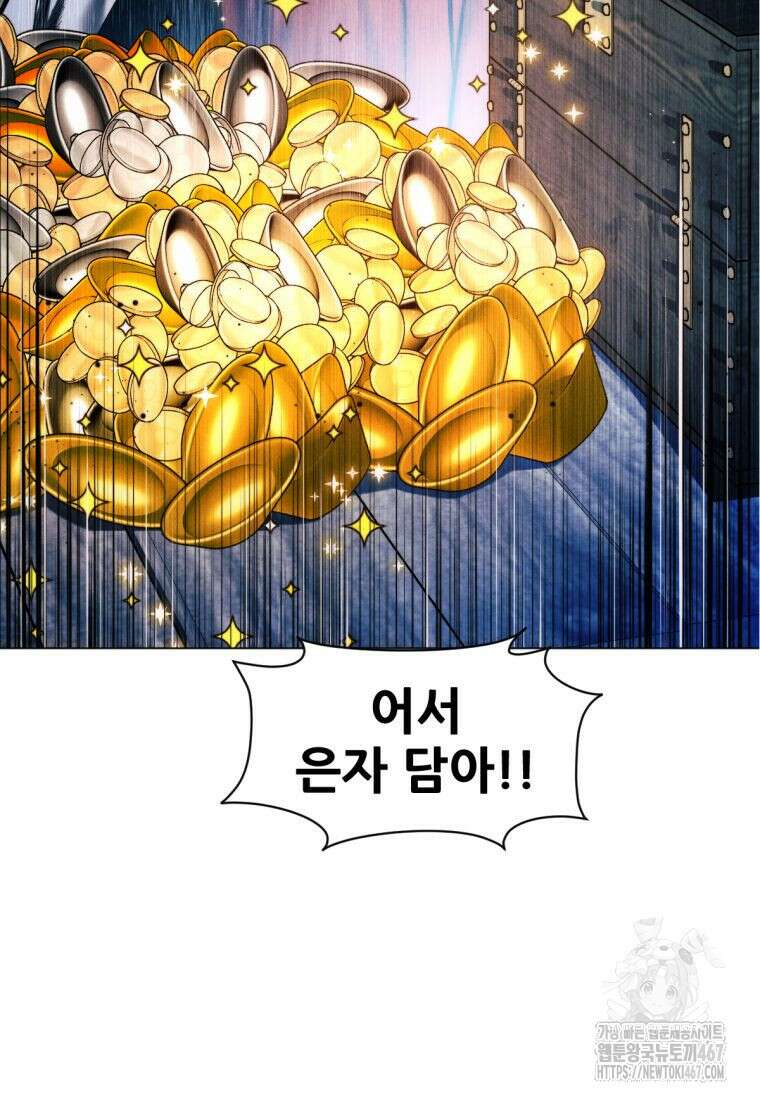 무림에 떨어진 현대인 121화 6