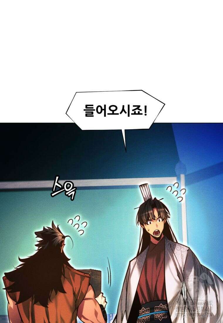 무림에 떨어진 현대인 121화 10