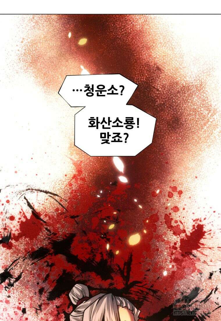 무림에 떨어진 현대인 121화 14