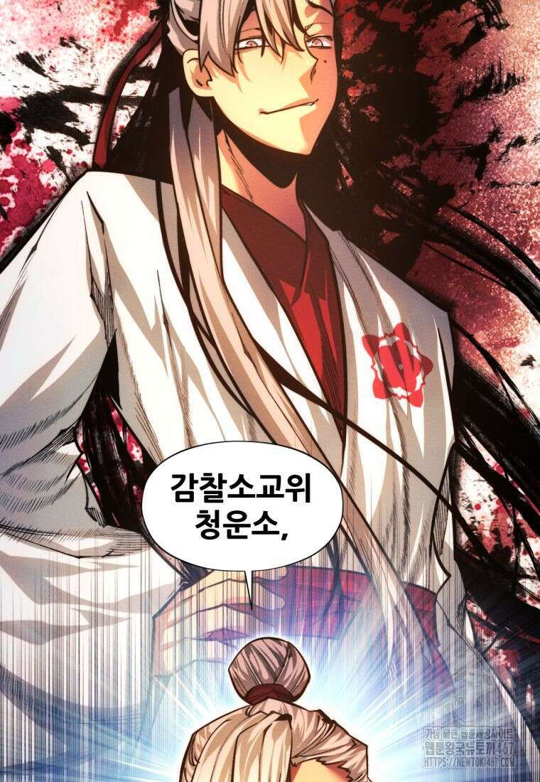 무림에 떨어진 현대인 121화 15