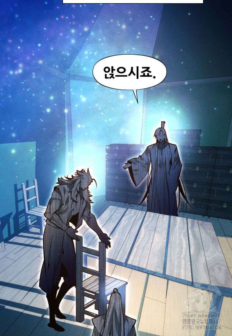 무림에 떨어진 현대인 121화 18