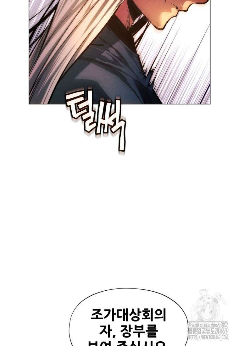 무림에 떨어진 현대인 121화 20