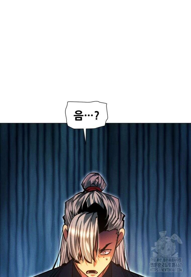 무림에 떨어진 현대인 121화 24