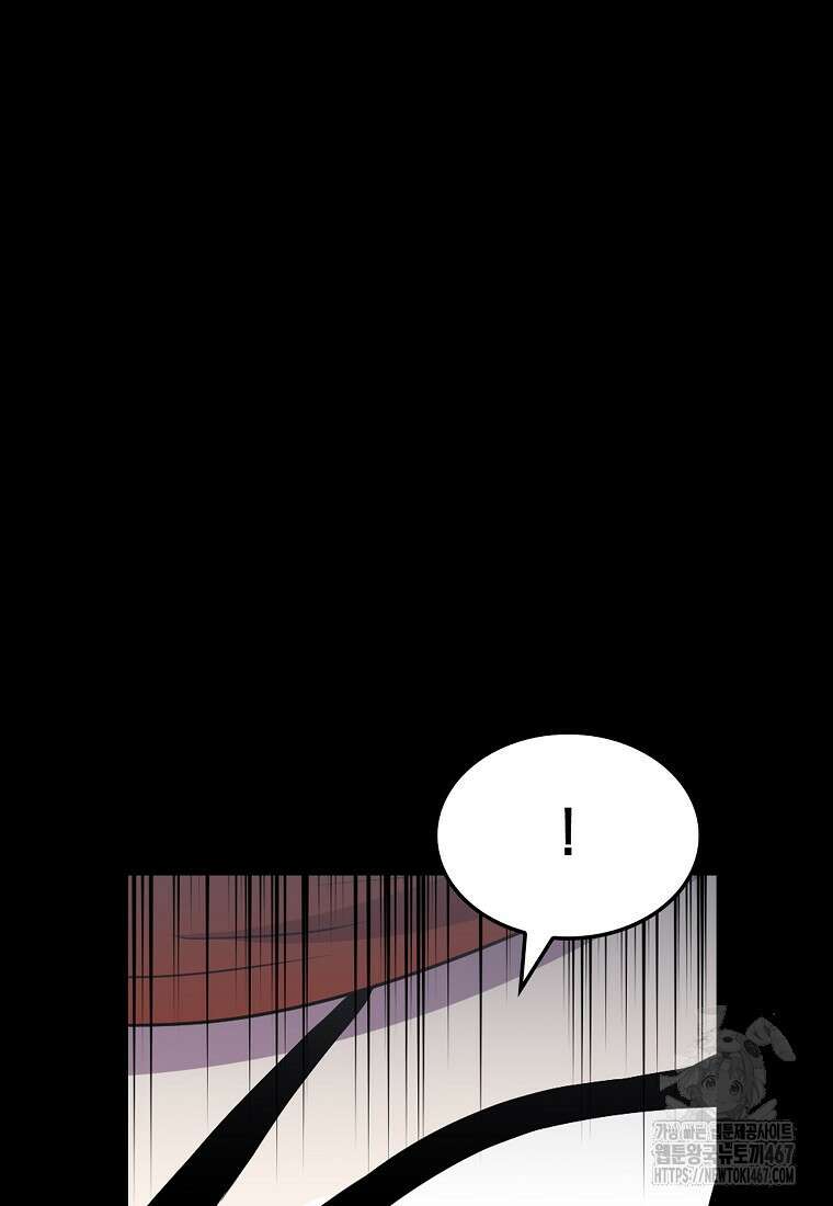 잠만 자도 랭커 148화 7