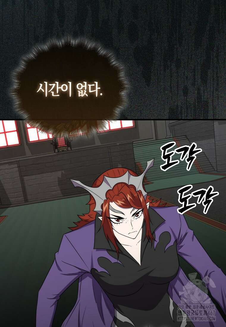 잠만 자도 랭커 148화 13