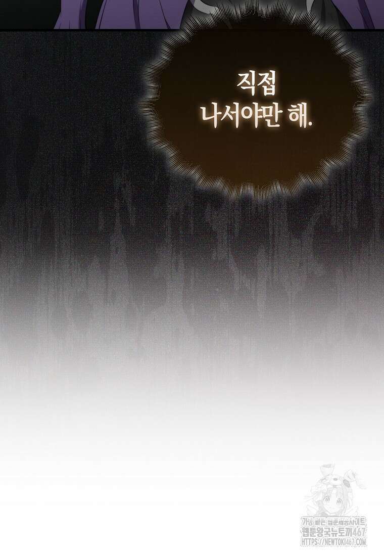 잠만 자도 랭커 148화 14