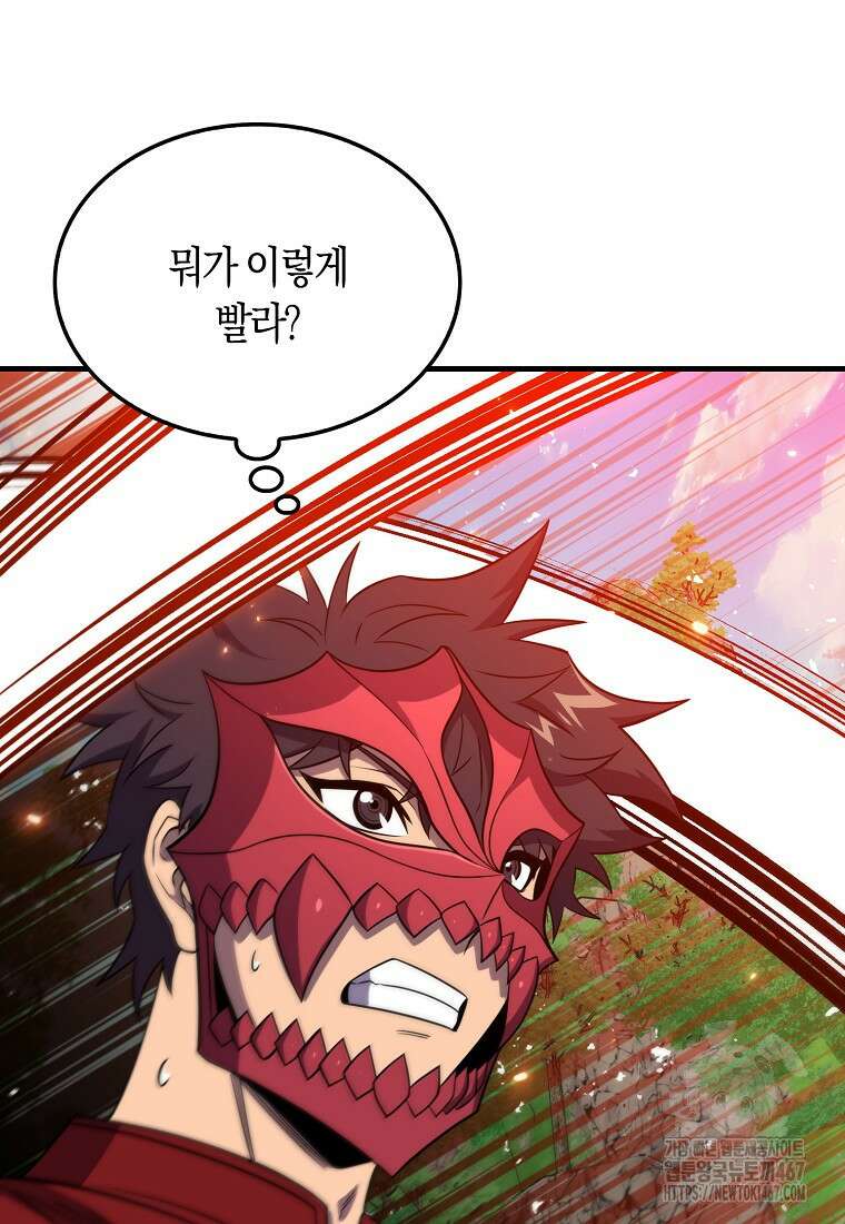 잠만 자도 랭커 148화 19