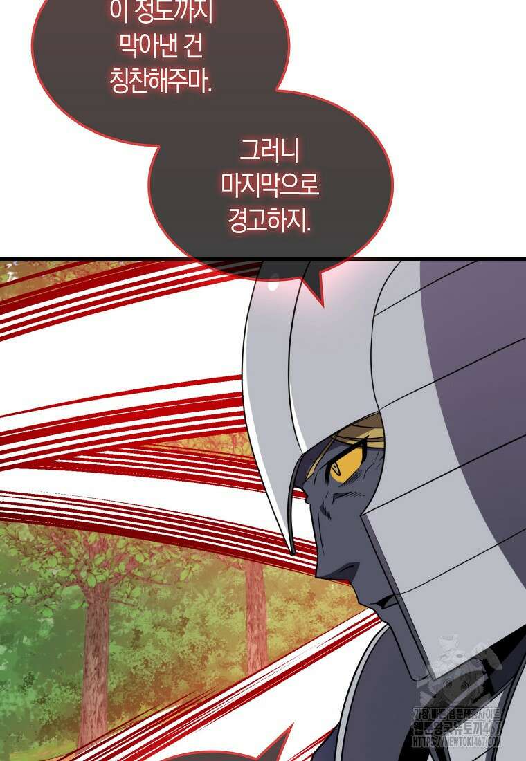 잠만 자도 랭커 148화 21