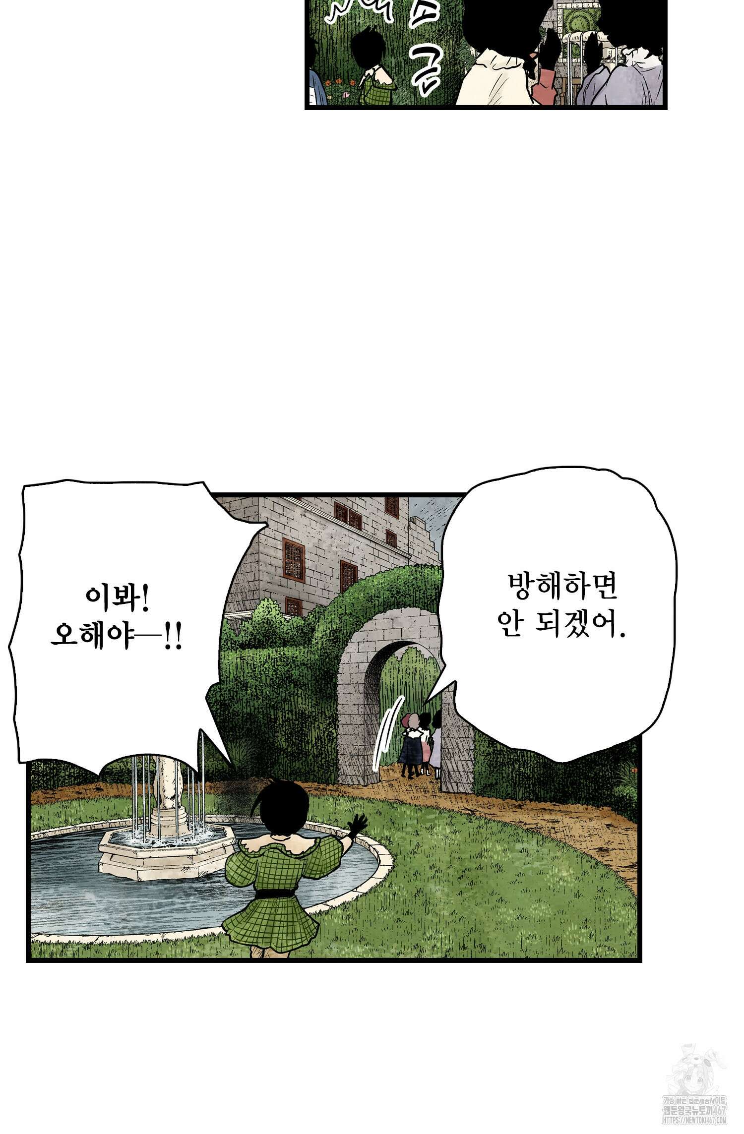 섀도 하우스 210화 10