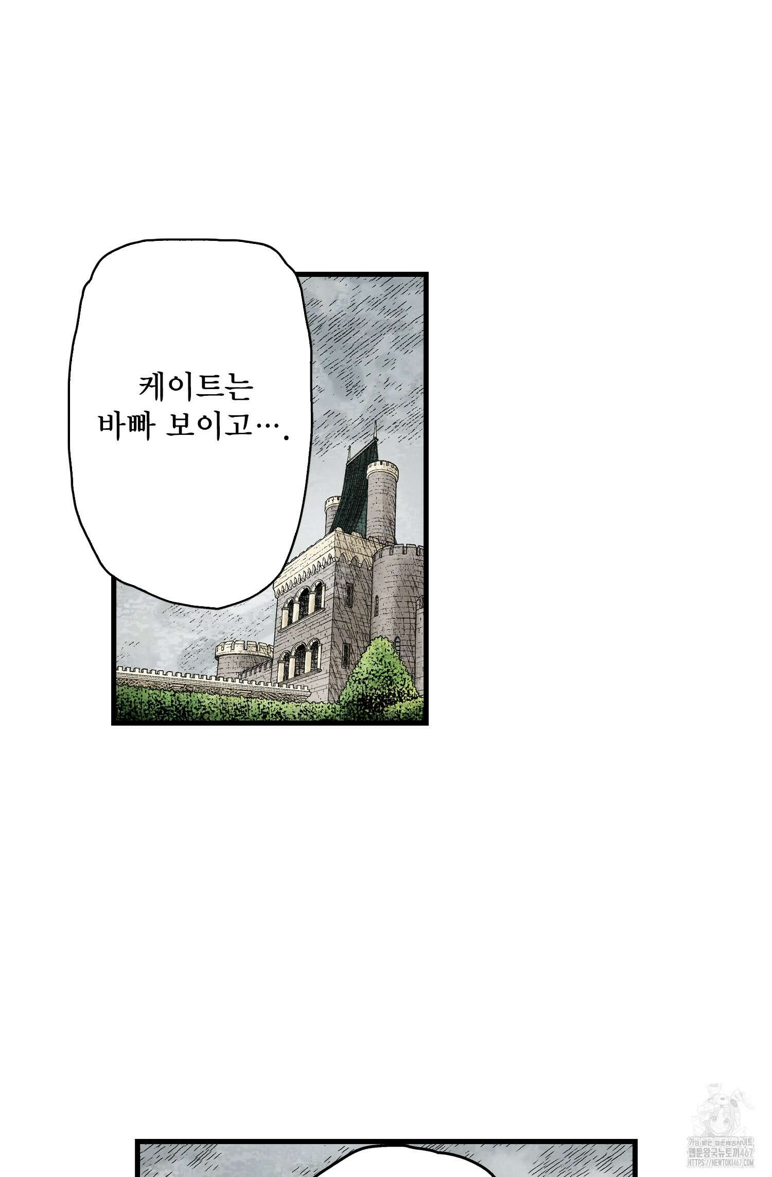 섀도 하우스 210화 14