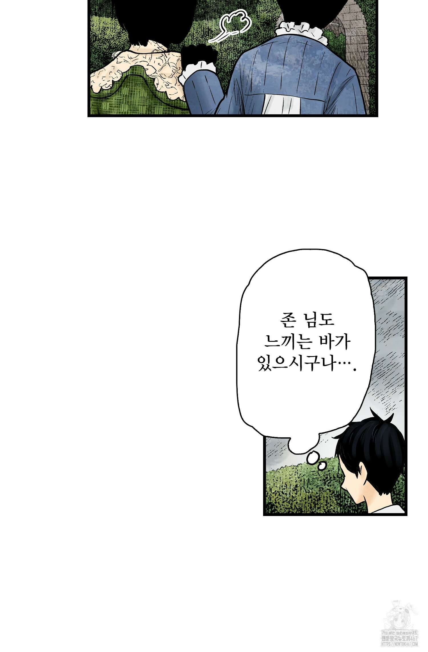 섀도 하우스 210화 17