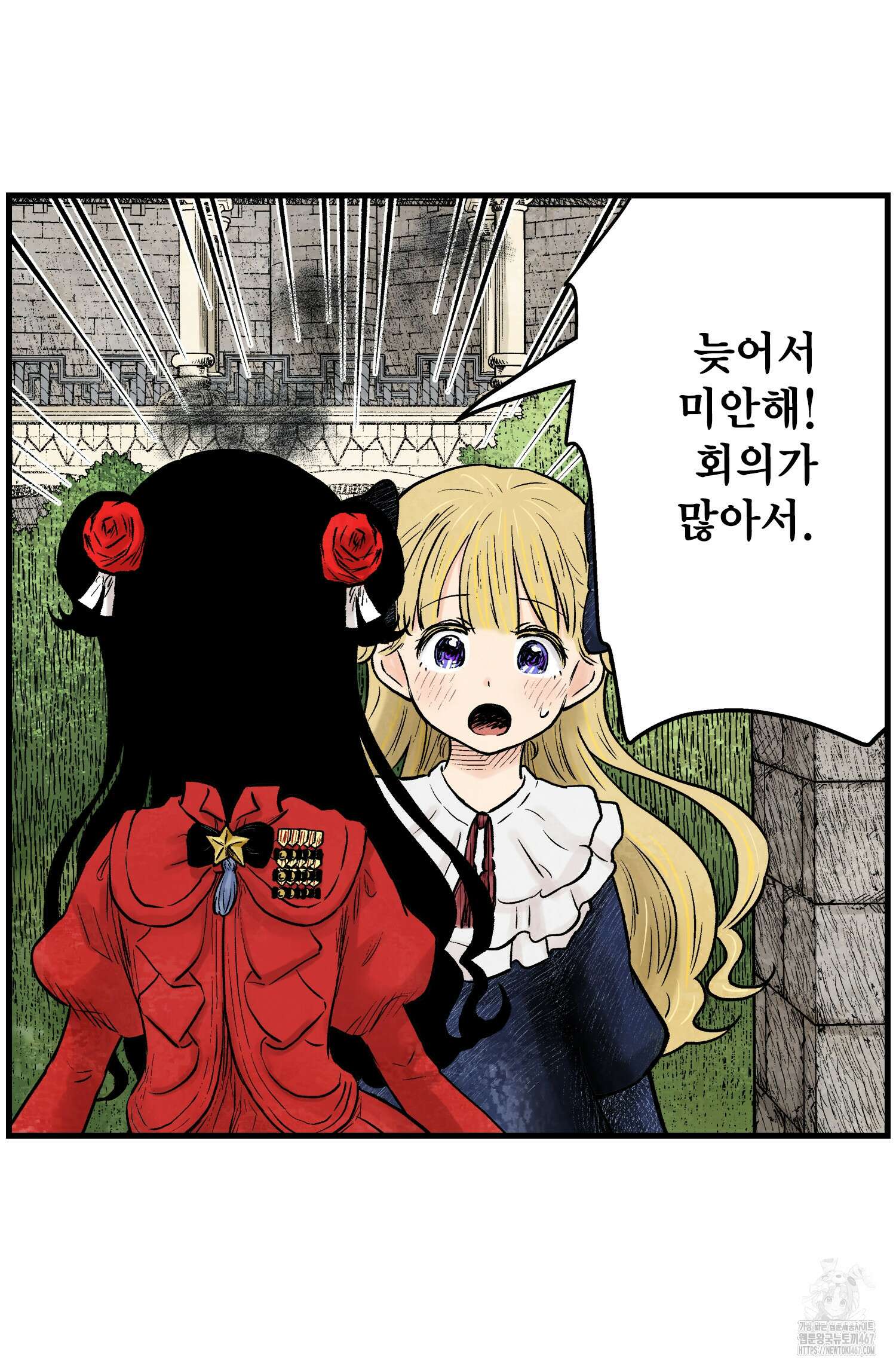 섀도 하우스 210화 18