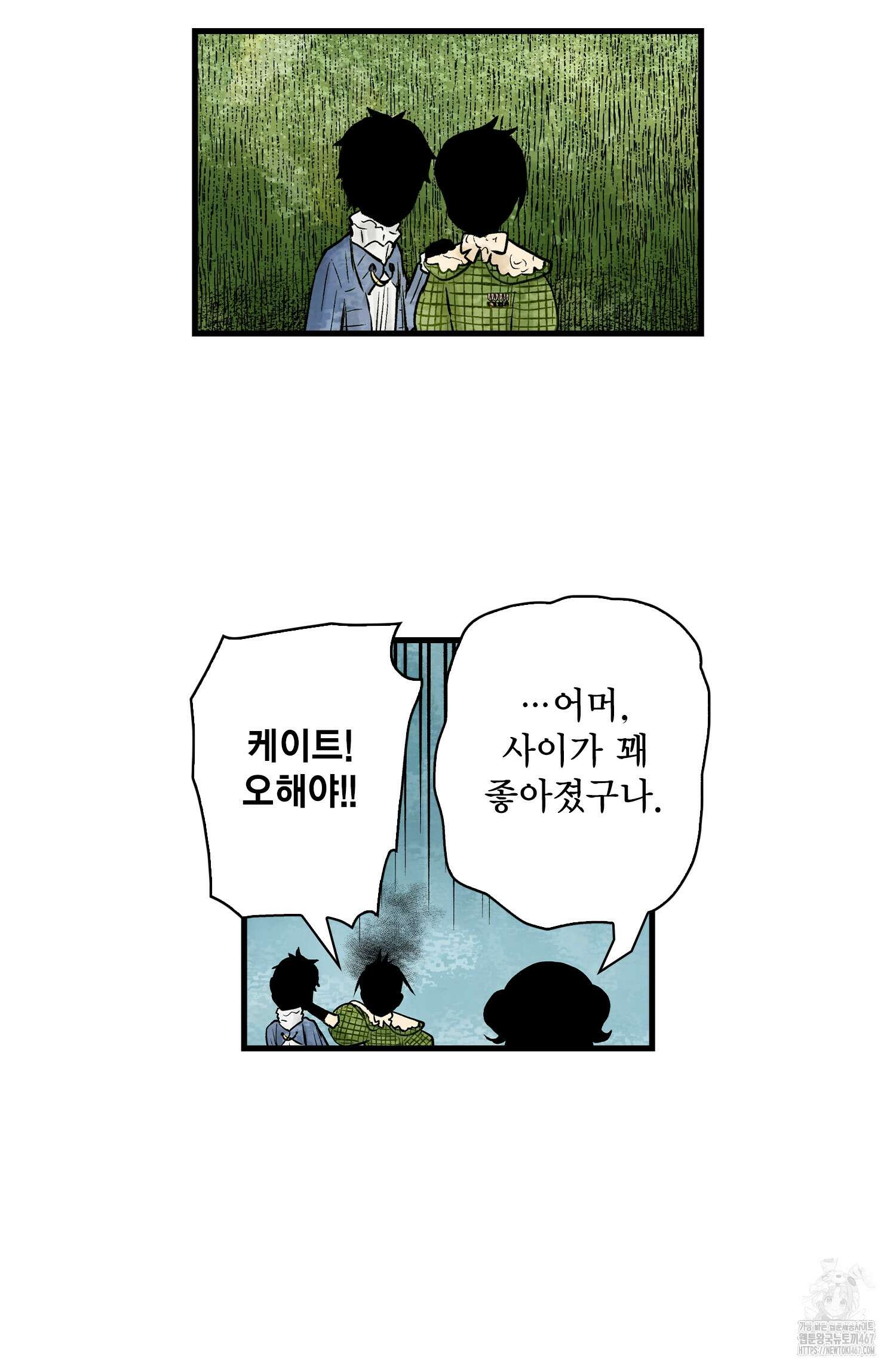 섀도 하우스 210화 19