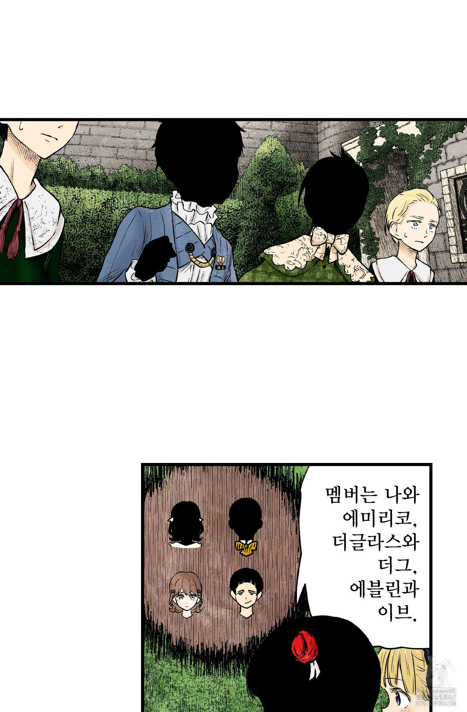 섀도 하우스 210화 23