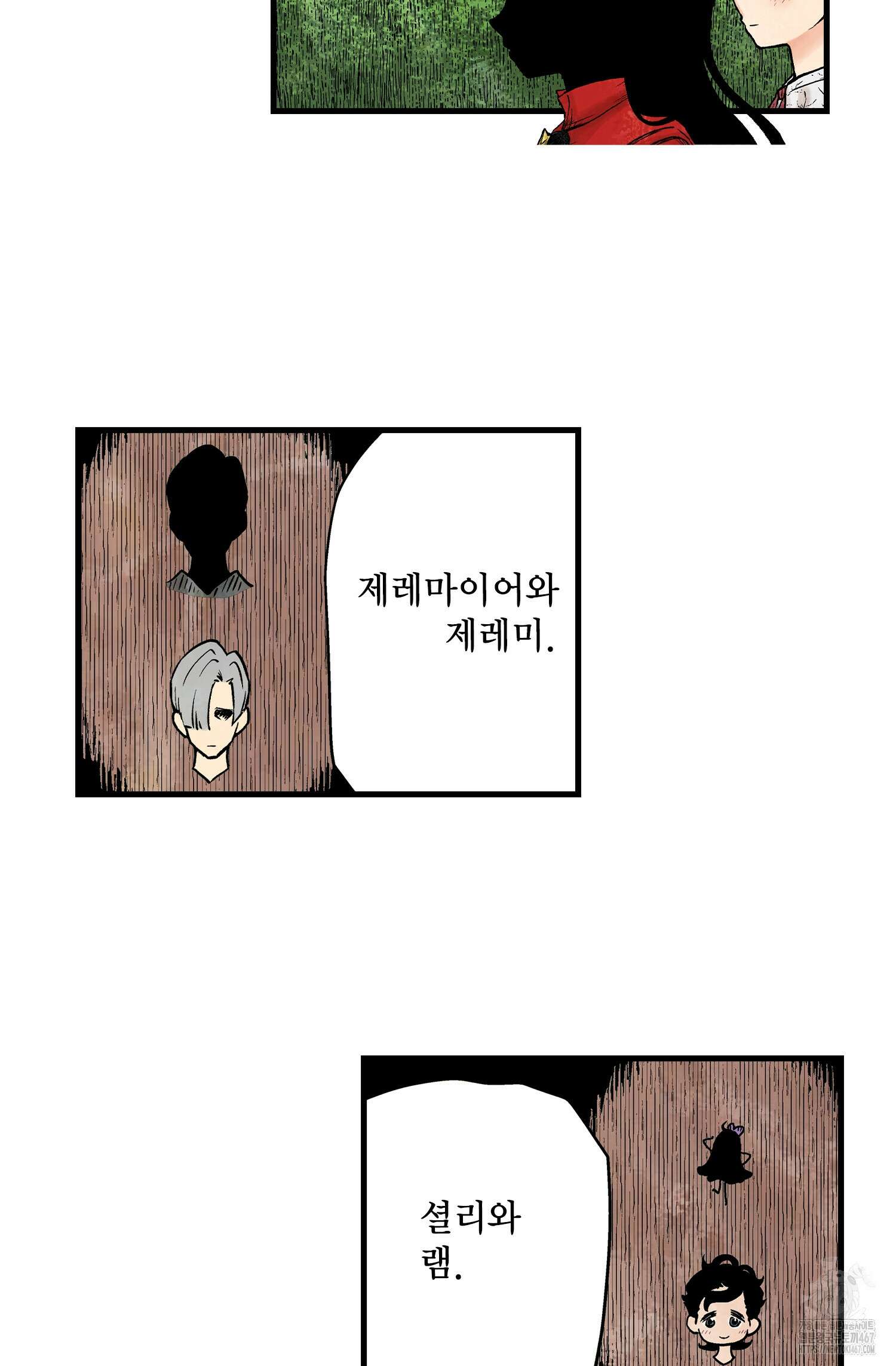 섀도 하우스 210화 24