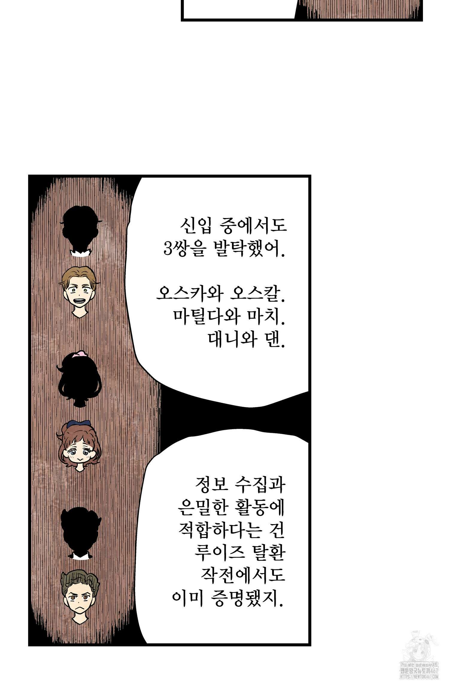 섀도 하우스 210화 25