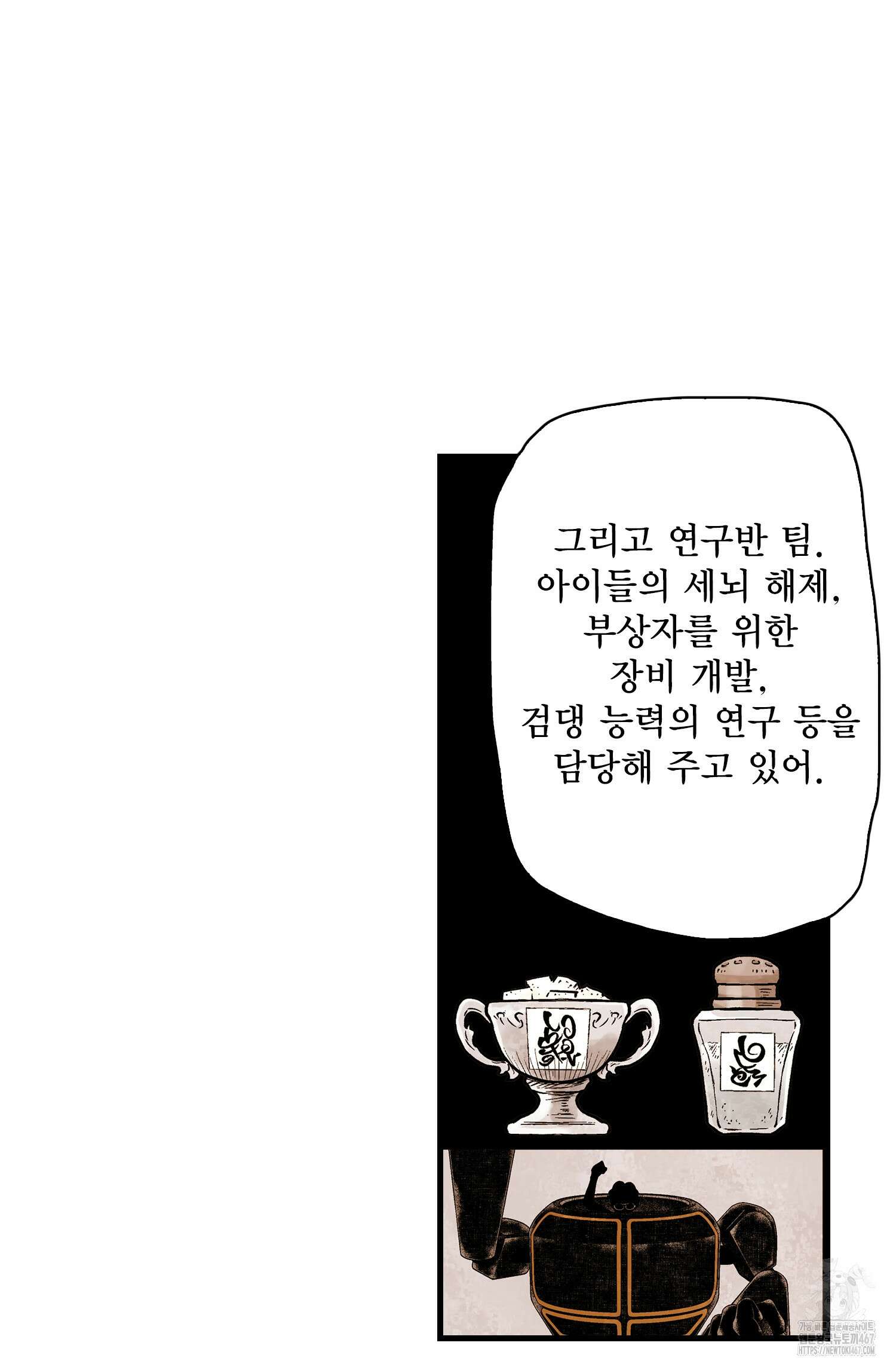 섀도 하우스 210화 27
