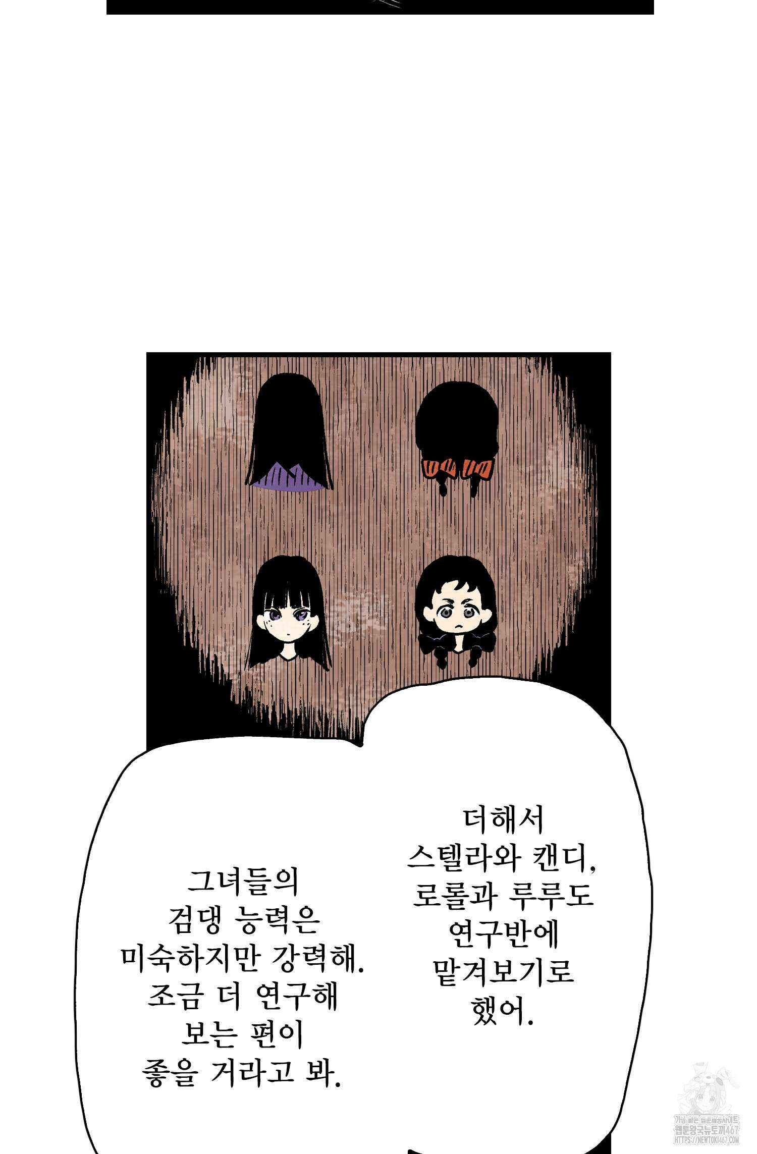 섀도 하우스 210화 30