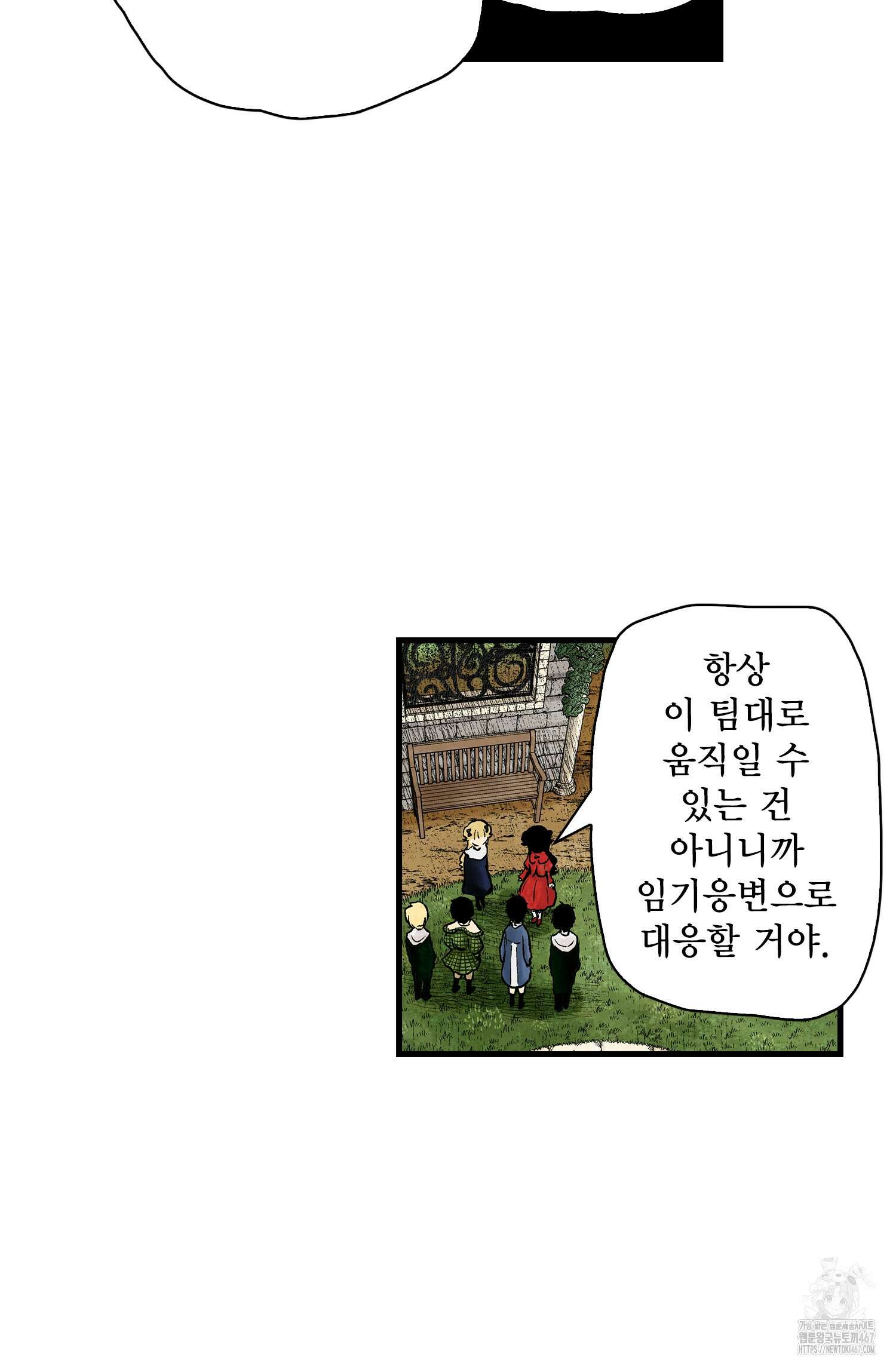 섀도 하우스 210화 31