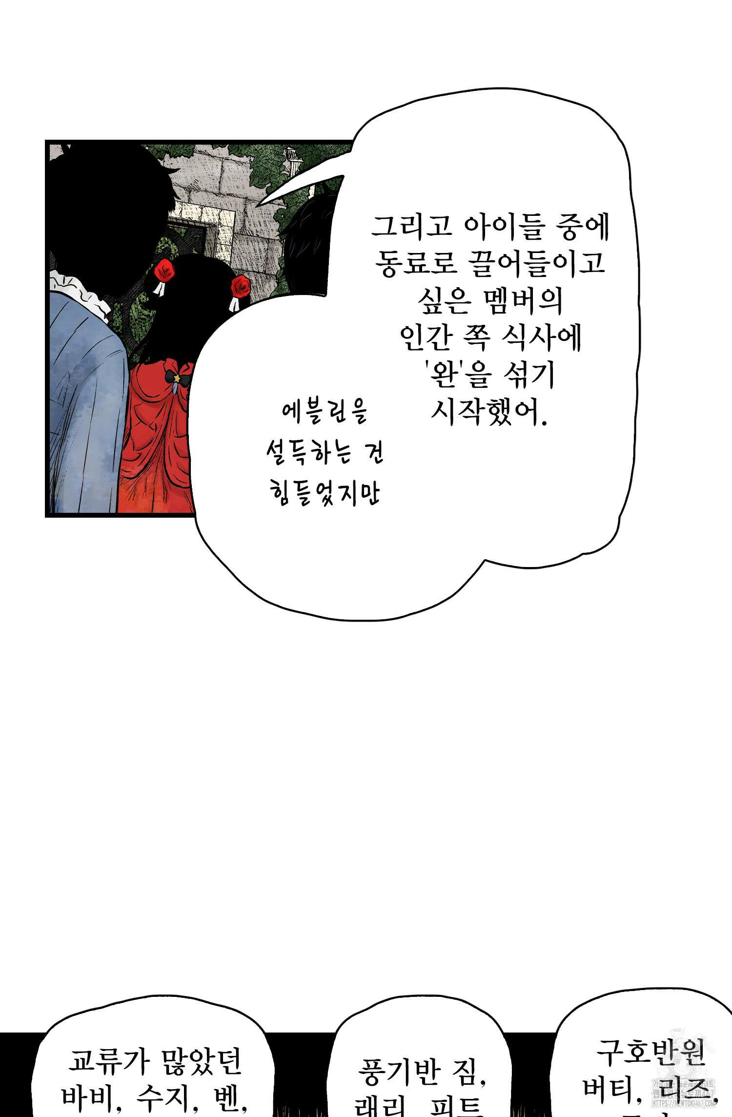 섀도 하우스 210화 32
