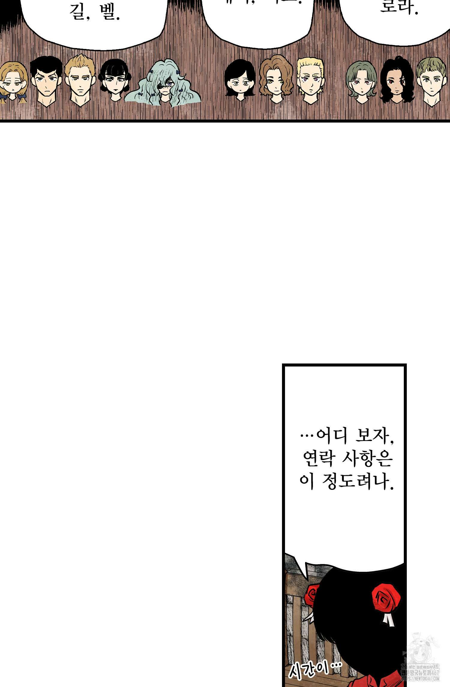 섀도 하우스 210화 33