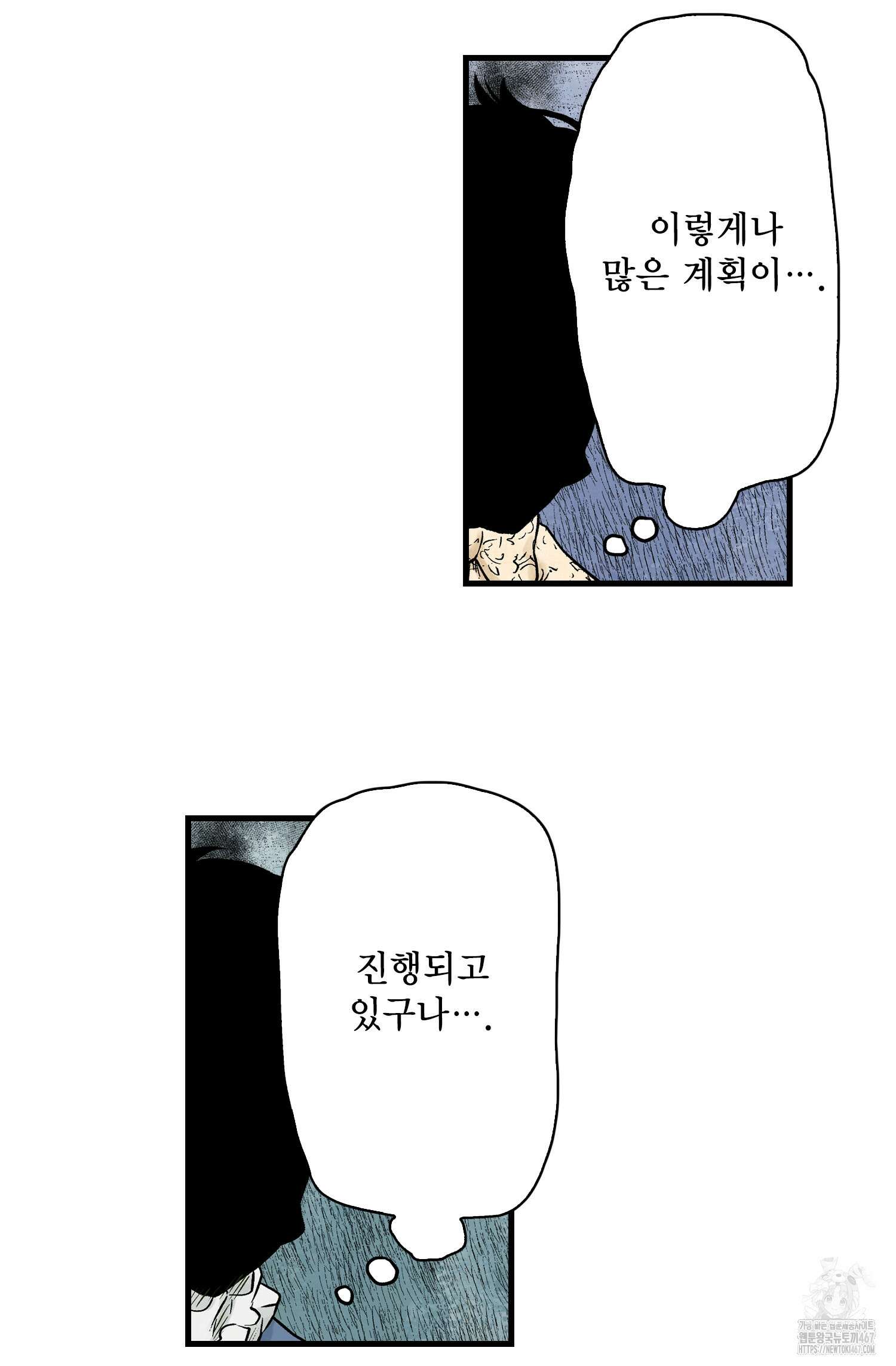 섀도 하우스 210화 35
