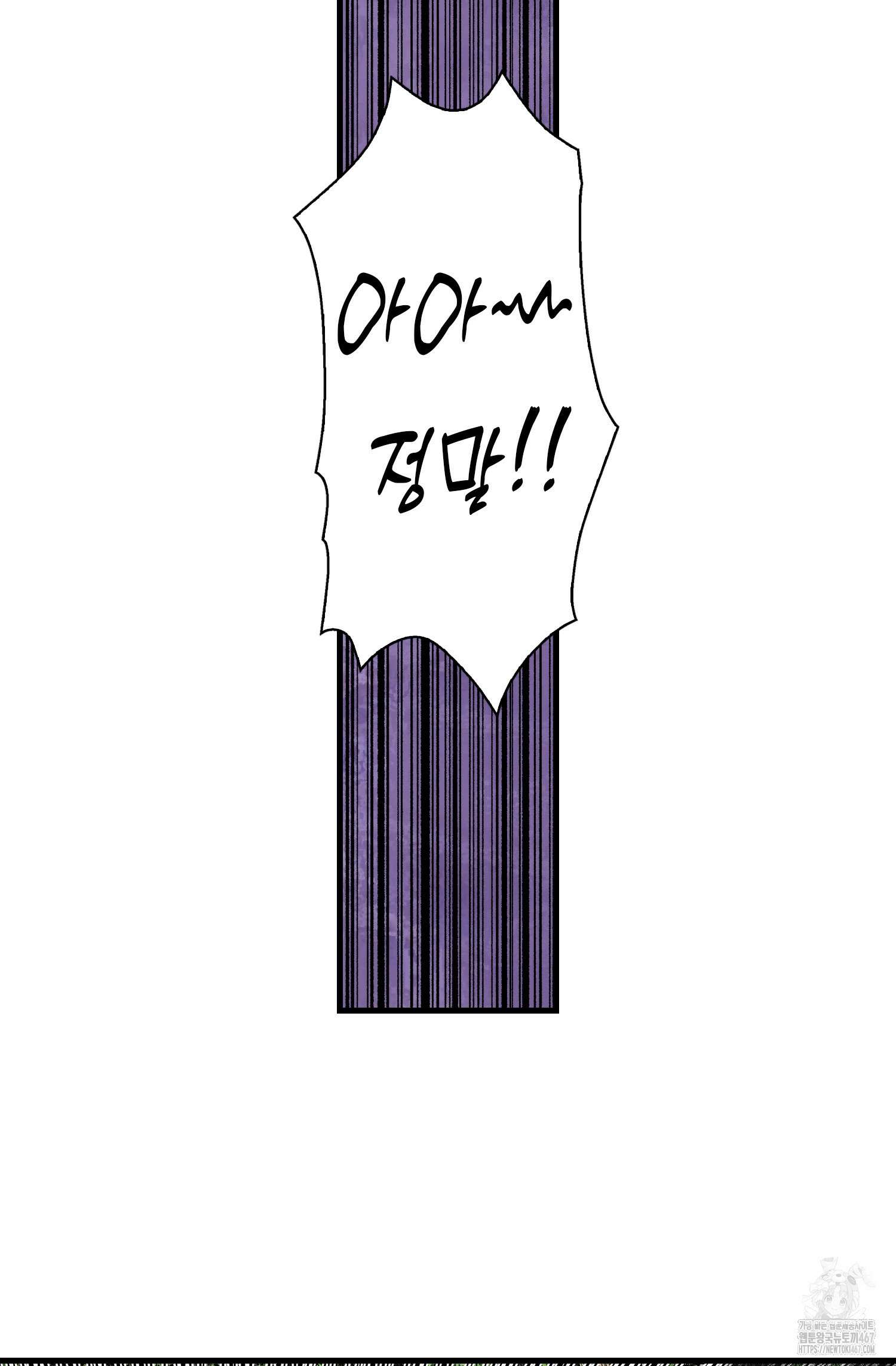 섀도 하우스 210화 37