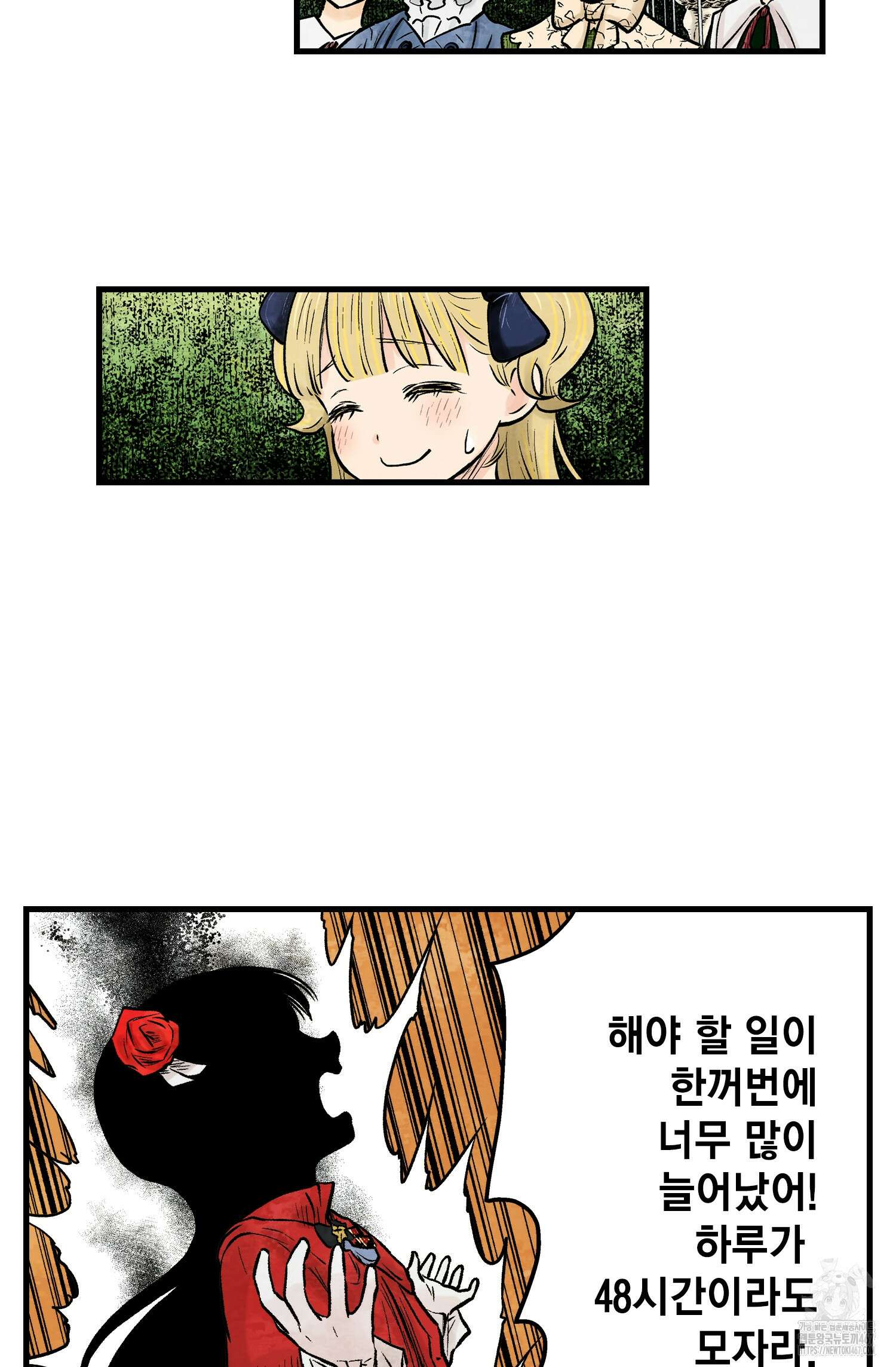 섀도 하우스 210화 39