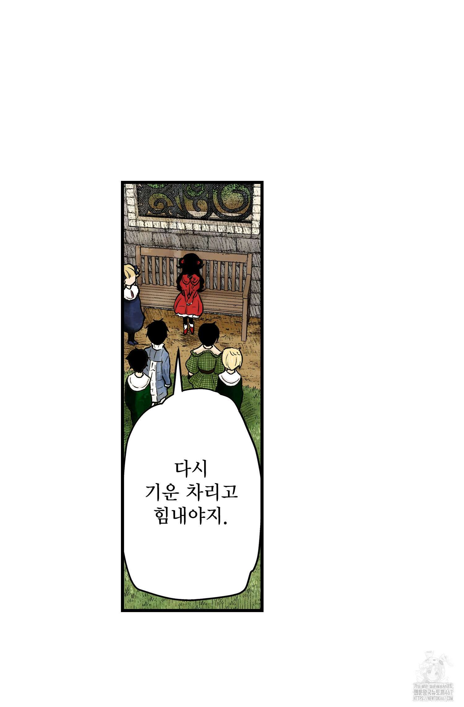 섀도 하우스 210화 43