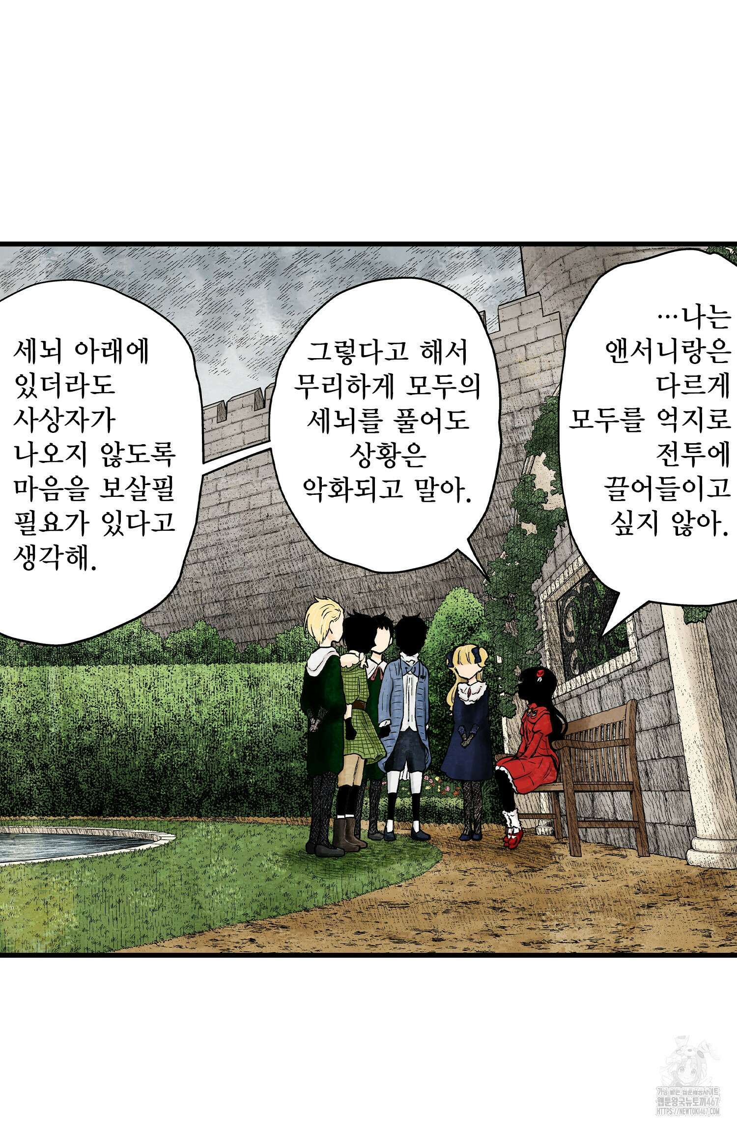 섀도 하우스 210화 44