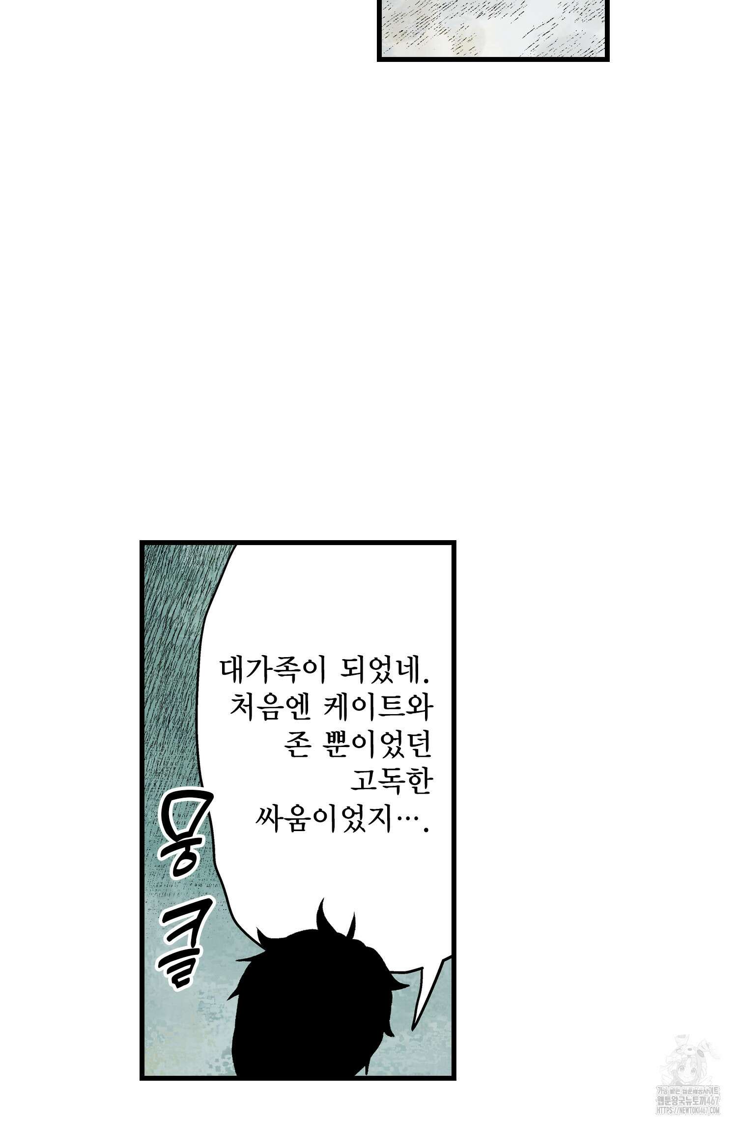 섀도 하우스 210화 52