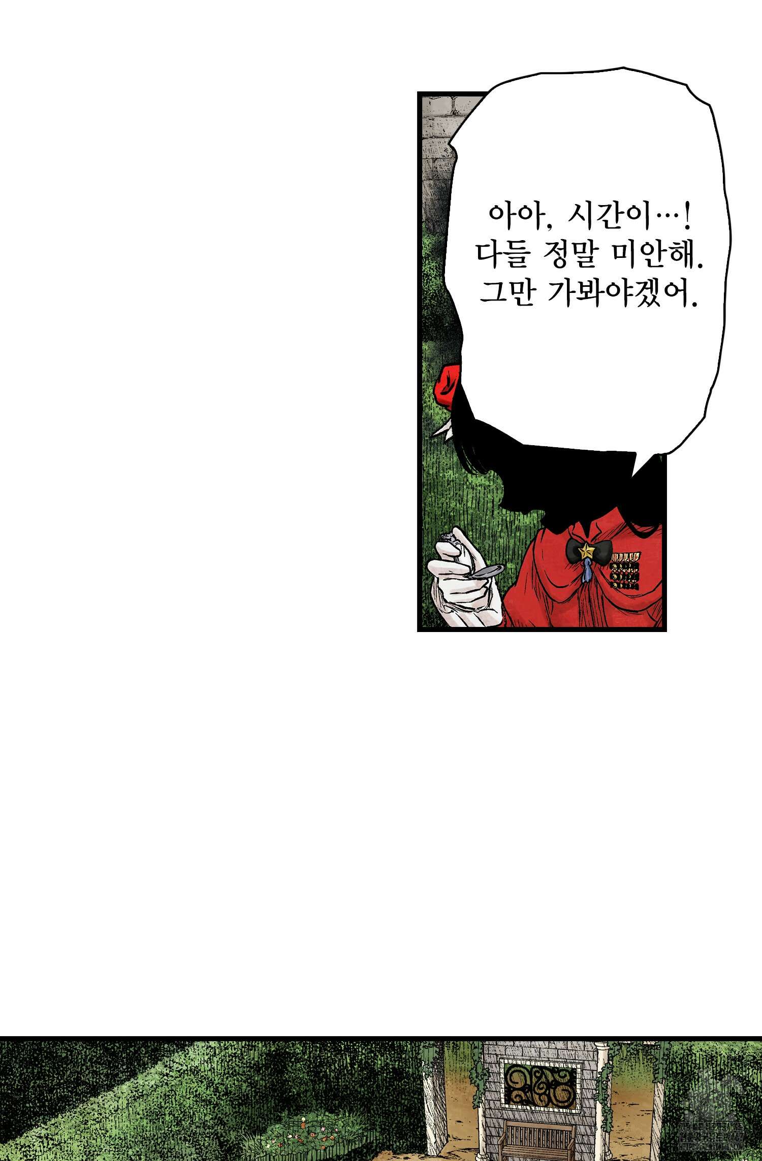섀도 하우스 210화 54