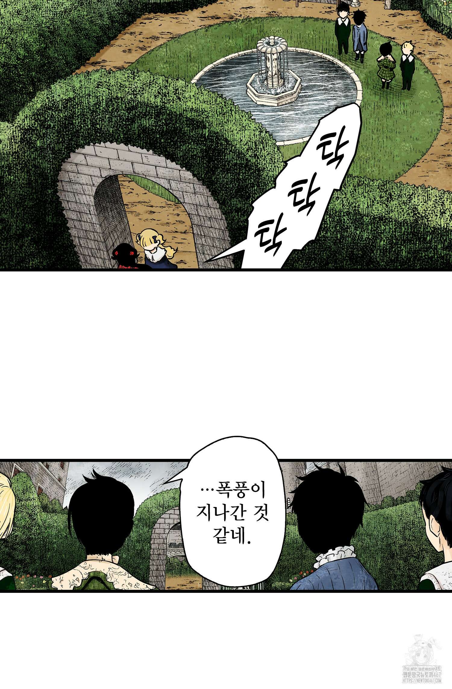 섀도 하우스 210화 55