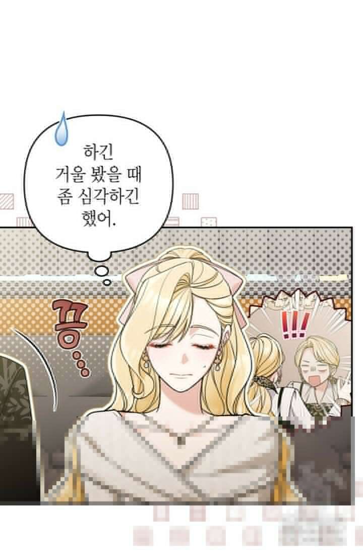 악녀의 문구점에 오지 마세요! 100화 5