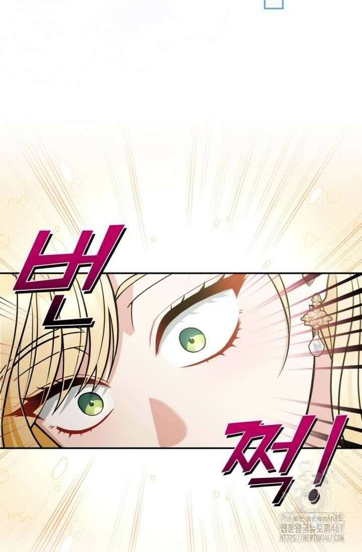 악녀의 문구점에 오지 마세요! 100화 10