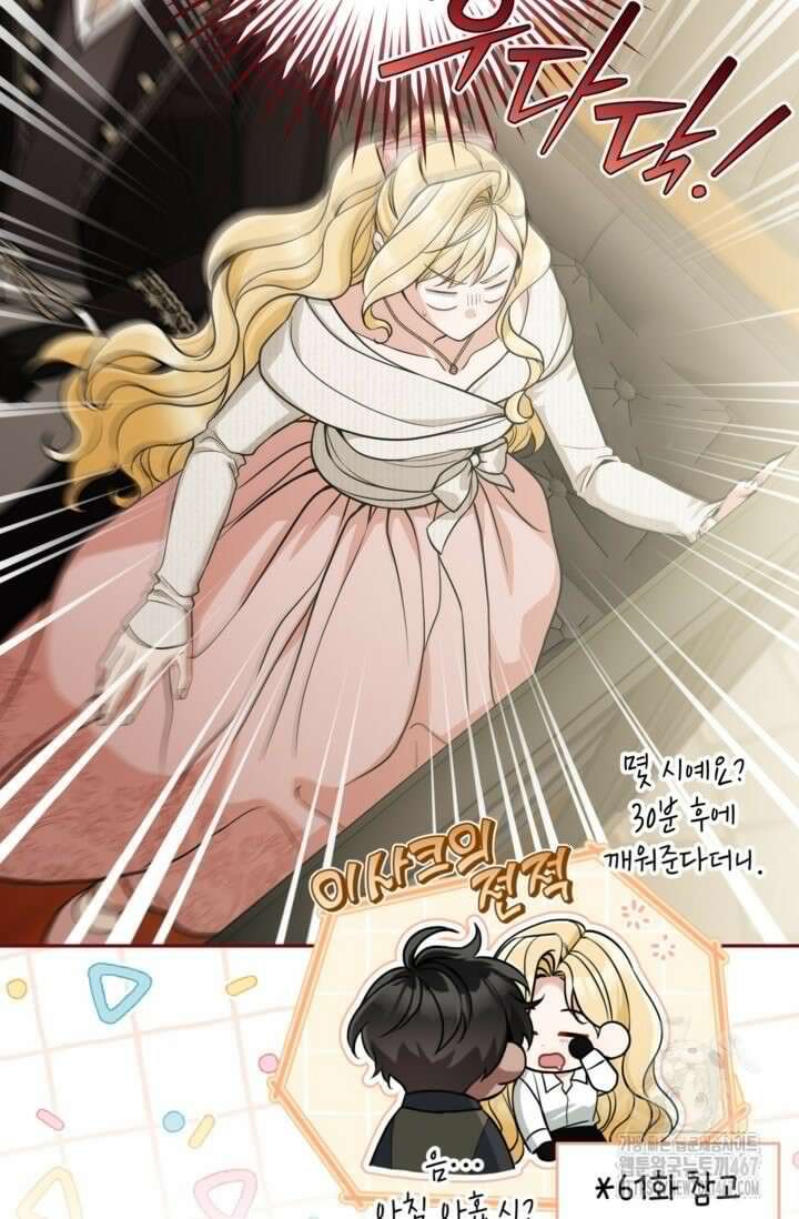 악녀의 문구점에 오지 마세요! 100화 15
