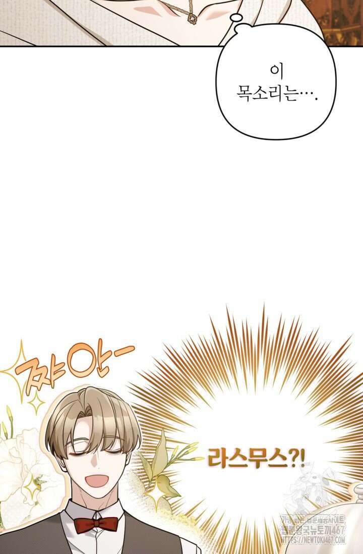 악녀의 문구점에 오지 마세요! 100화 33