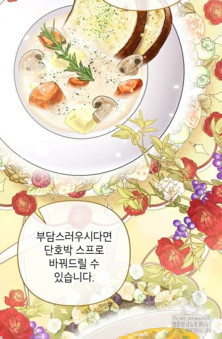 악녀의 문구점에 오지 마세요! 100화 37