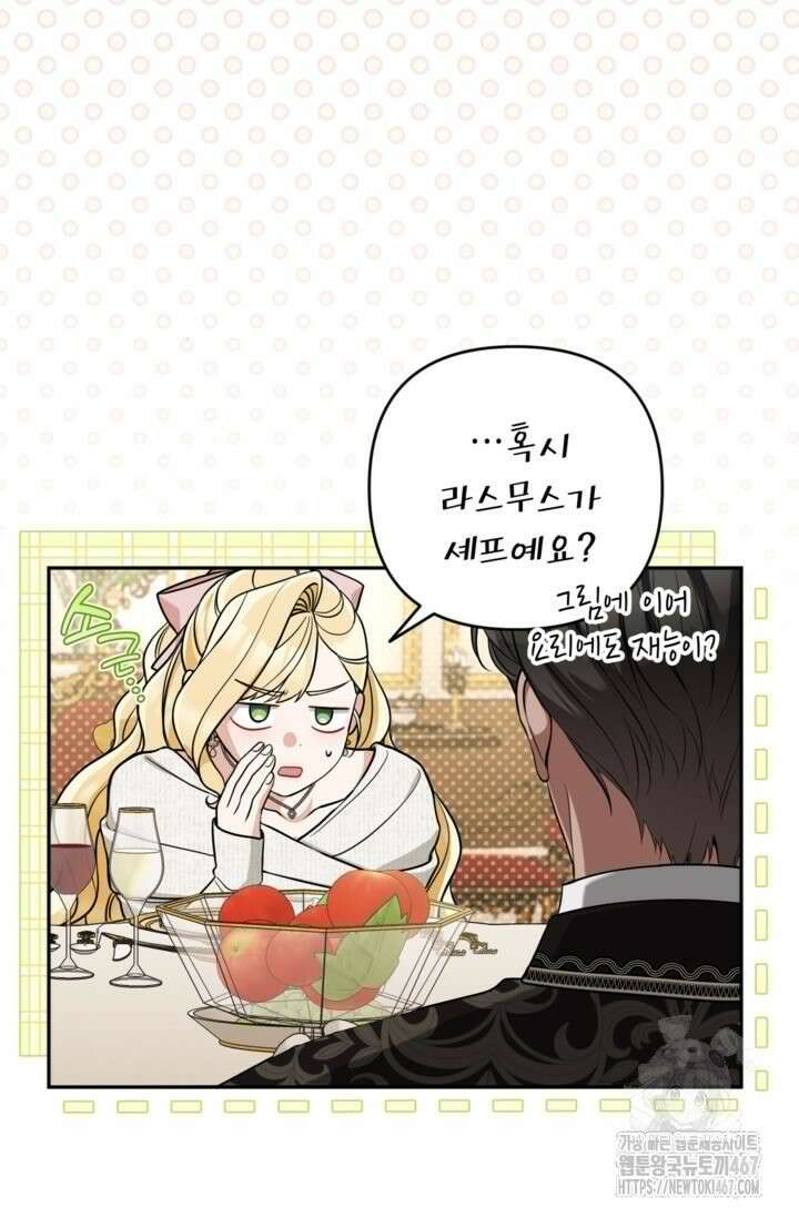 악녀의 문구점에 오지 마세요! 100화 40