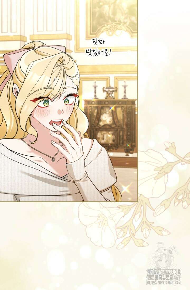 악녀의 문구점에 오지 마세요! 100화 51